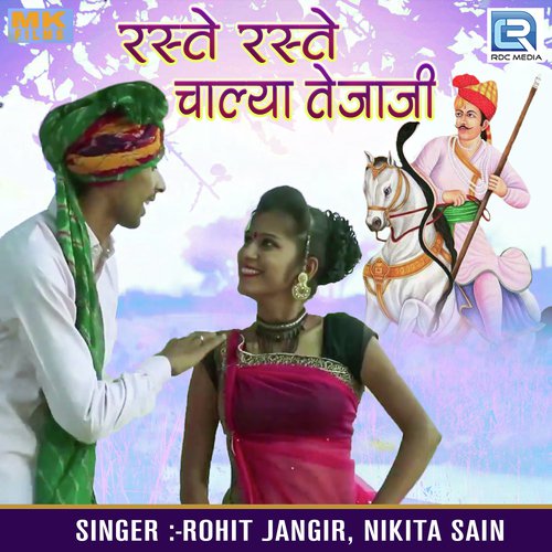 Nikita Sain Songs MP3 Download